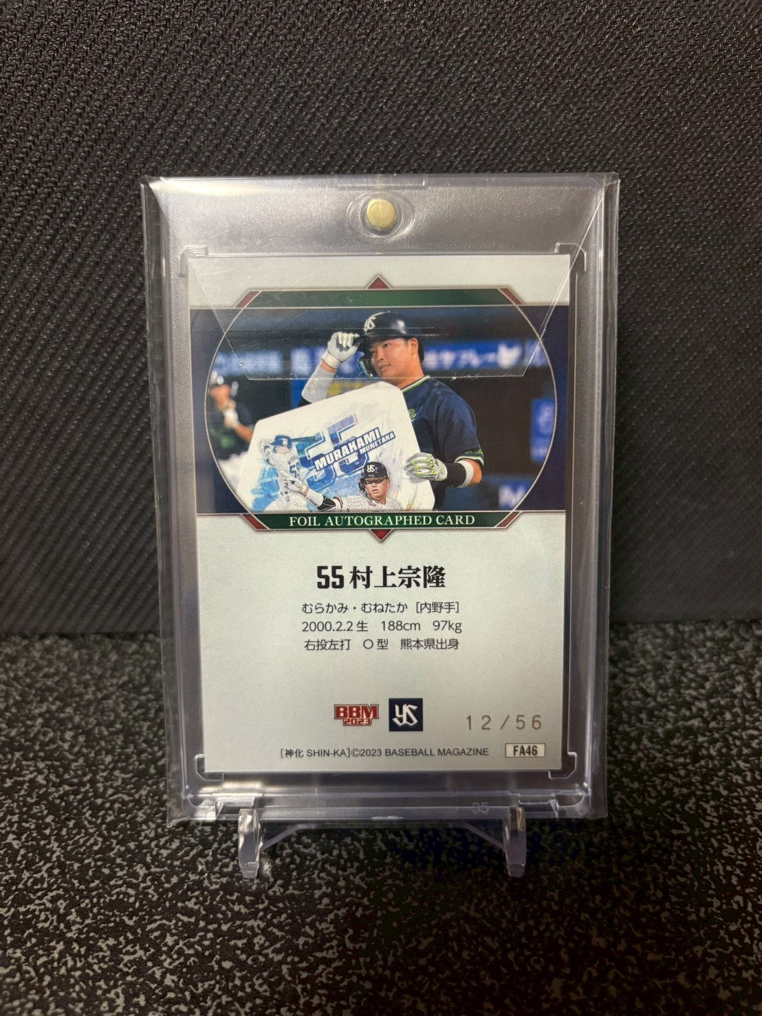 BBM 2023 神化 SHIN-KA MUNETAKA MURAKAMI Green Foil Sign 46HR 12/56