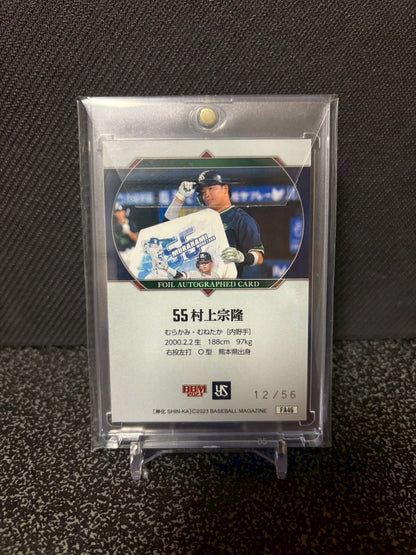 BBM 2023 神化 SHIN-KA MUNETAKA MURAKAMI Green Foil Sign 46HR 12/56