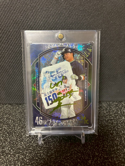 BBM 2023 神化 SHIN-KA MUNETAKA MURAKAMI Green Foil Sign 46HR 14/56