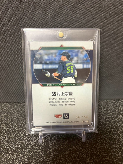 BBM 2023 神化 SHIN-KA MUNETAKA MURAKAMI Green Foil Sign 31HR 56/56 Last number