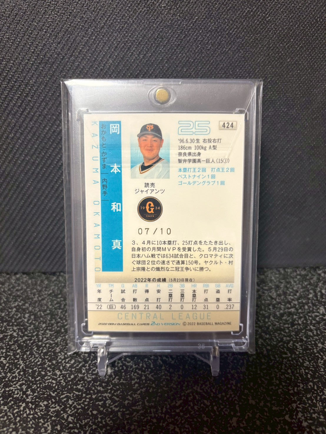 BBM 2022 2nd version KAZUMA OKAMOTO Purple Foil Sign /10