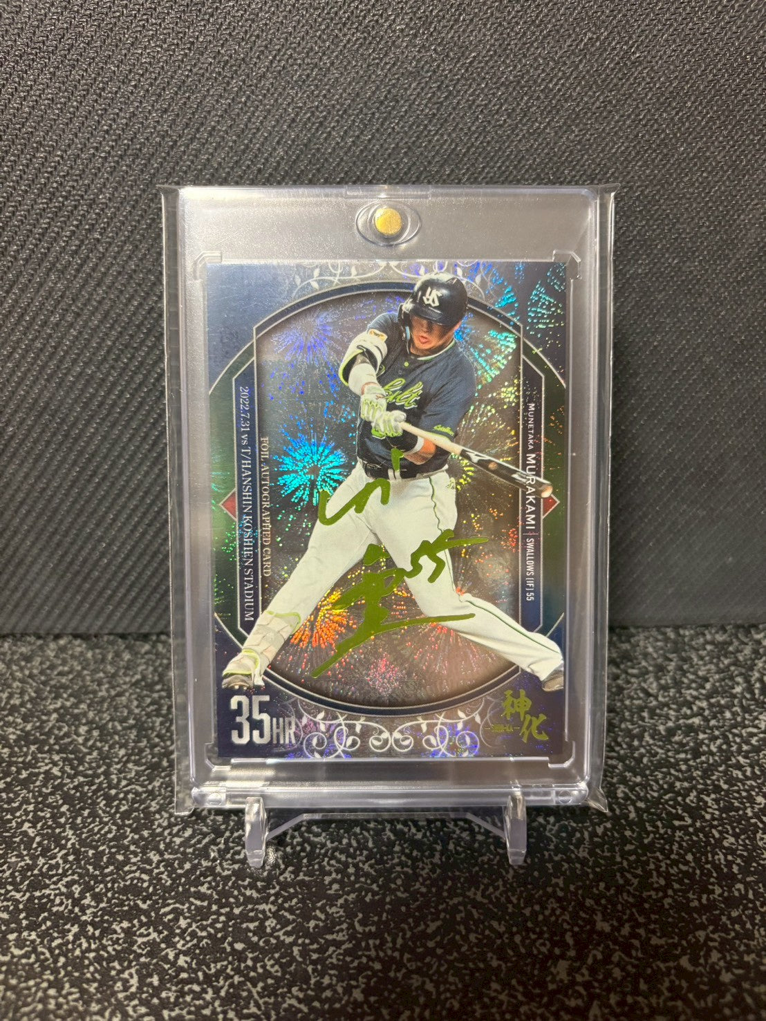 BBM 2023 神化 SHIN-KA MUNETAKA MURAKAMI Green Foil Sign 35HR 34/56