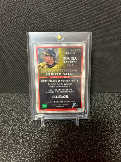 EPOCH 2025 HIROTO SAIKI AUTOGRAPH 6/10