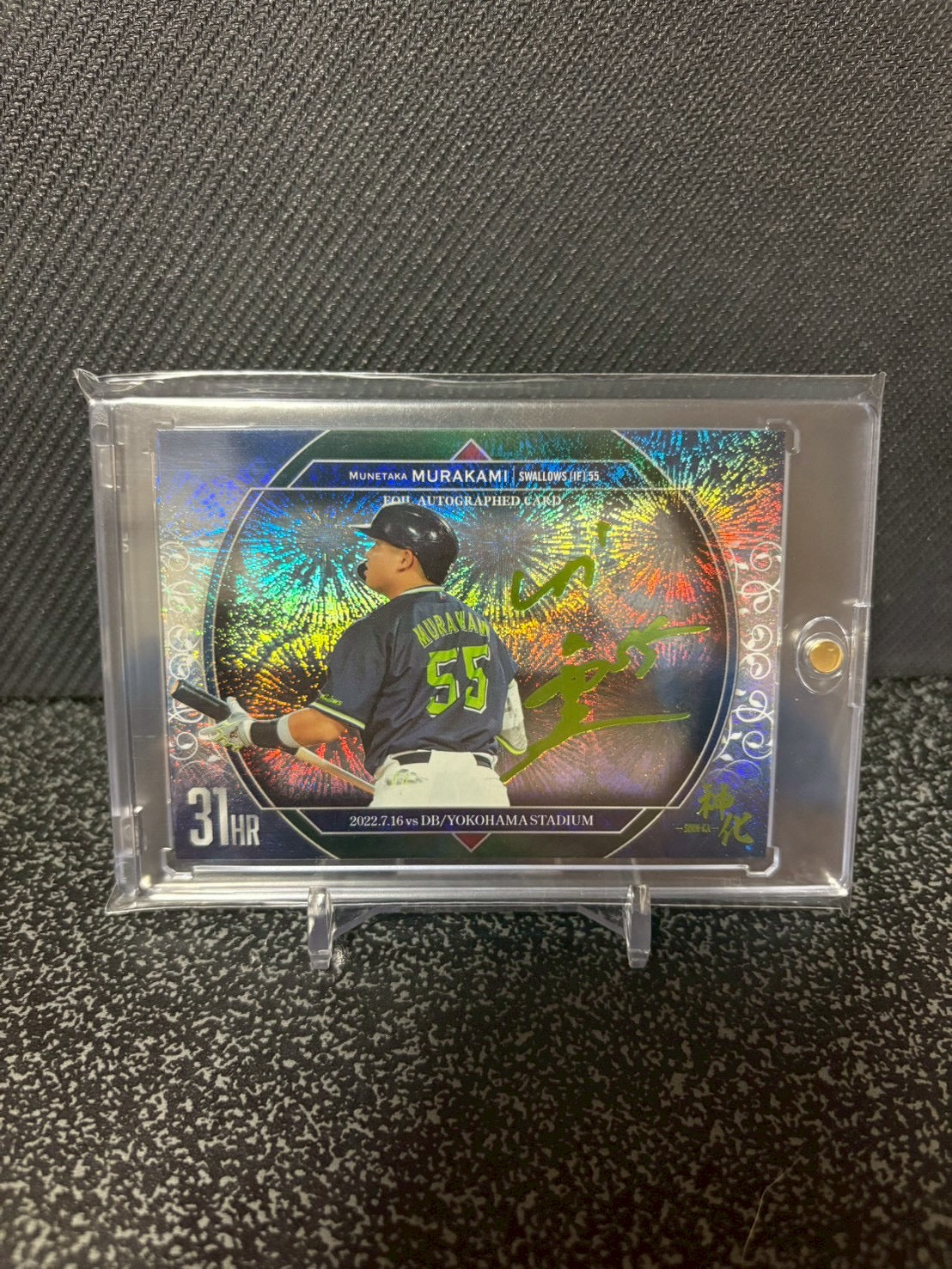 BBM 2023 神化 SHIN-KA MUNETAKA MURAKAMI Green Foil Sign 31HR 56/56 Last number